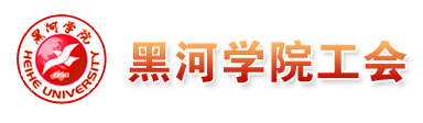 工会